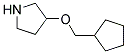 3-(CYCLOPENTYLMETHOXY)PYRROLIDINE 结构式