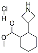 METHYL 2-(AZETIDIN-3-YL)CYCLOHEXANECARBOXYLATE HYDROCHLORIDE 结构式