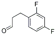 3-(2,4-DIFLUORO-PHENYL)-PROPIONALDEHYDE 结构式