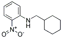 N-环己基甲基-邻硝基苯胺 结构式