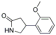 4-(2`-甲氧基苯基)-2-吡咯啉酮 结构式