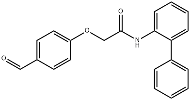 N-([1,1'-联苯]-2-基)-2-(4-甲酰基苯氧基)乙酰胺 结构式