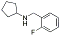 CYCLOPENTYL-(2-FLUORO-BENZYL)-AMINE 结构式