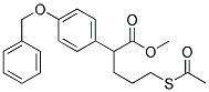 5-ACETYLSULFANYL-2-(4-BENZYLOXYPHENYL)PENTANOIC ACID METHYL ESTER 结构式