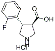(TRANS)-4-(2-FLUORO-PHENYL)-PYRROLIDINE-3-CARBOXYLIC ACID-HCL 结构式