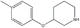 3-(P-TOLYLOXY)PIPERIDINE 结构式