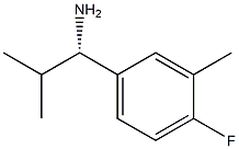 (1S)-1-(4-FLUORO-3-METHYLPHENYL)-2-METHYLPROPYLAMINE 结构式