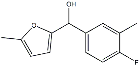 4-FLUORO-3-METHYLPHENYL-(5-METHYL-2-FURYL)METHANOL 结构式