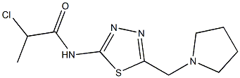 2-CHLORO-N-[5-(PYRROLIDIN-1-YLMETHYL)-1,3,4-THIADIAZOL-2-YL]PROPANAMIDE 结构式