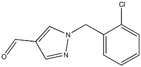 1-(2-CHLOROBENZYL)-1H-PYRAZOLE-4-CARBALDEHYDE 结构式