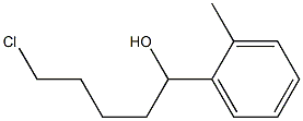 5-CHLORO-1-(2-METHYLPHENYL)-1-PENTANOL 结构式