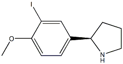 4-((2R)PYRROLIDIN-2-YL)-2-IODO-1-METHOXYBENZENE 结构式