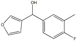 4-FLUORO-3-METHYLPHENYL-(3-FURYL)METHANOL 结构式