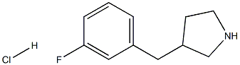 3-(3-氟苄基)吡咯烷盐酸盐 结构式