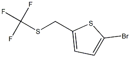2-BROMO-5-([(TRIFLUOROMETHYL)THIO]METHYL)THIOPHENE 结构式