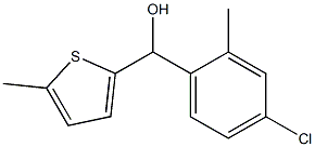 4-CHLORO-2-METHYLPHENYL-(5-METHYL-2-THIENYL)METHANOL 结构式