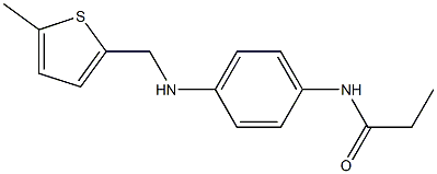 N-(4-(((5-METHYLTHIEN-2-YL)METHYL)AMINO)PHENYL)PROPANAMIDE 结构式