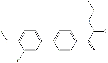 ETHYL 4-(3-FLUORO-4-METHOXYPHENYL)BENZOYLFORMATE 结构式