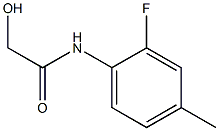 N-(2-FLUORO-4-METHYLPHENYL)-2-HYDROXYACETAMIDE 结构式