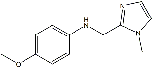 (4-METHOXYPHENYL)(1-METHYL-1H-IMIDAZOL-2-YL)METHYLAMINE 结构式