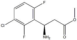METHYL (3R)-3-AMINO-3-(3-CHLORO-2,6-DIFLUOROPHENYL)PROPANOATE 结构式