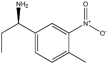 (1R)-1-(4-METHYL-3-NITROPHENYL)PROPYLAMINE 结构式