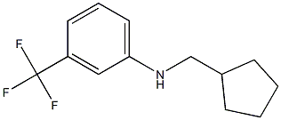 CYCLOPENTYLMETHYL-(3-TRIFLUOROMETHYL-PHENYL)-AMINE 结构式