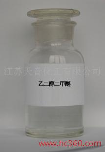 乙二醇二甲醚 有机惰性溶剂,Ethylene glycol dimethyl ether