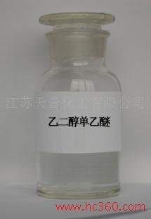 乙二醇乙醚 常用有机溶剂,Ethylene glycol monoethyl ether