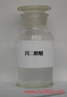 丙二醇甲醚，二元醇醚醇醚溶劑,Propylene glycol monomethyl ether