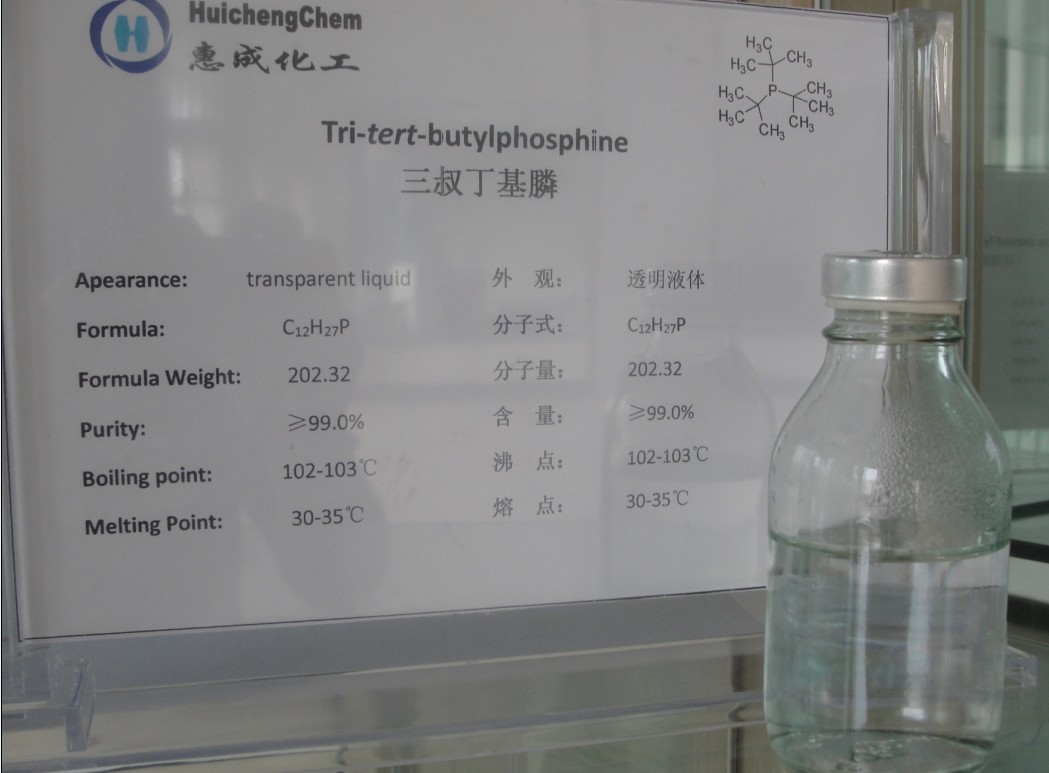 三叔丁基膦,tris(1,1-dimethylethyl)phosphine