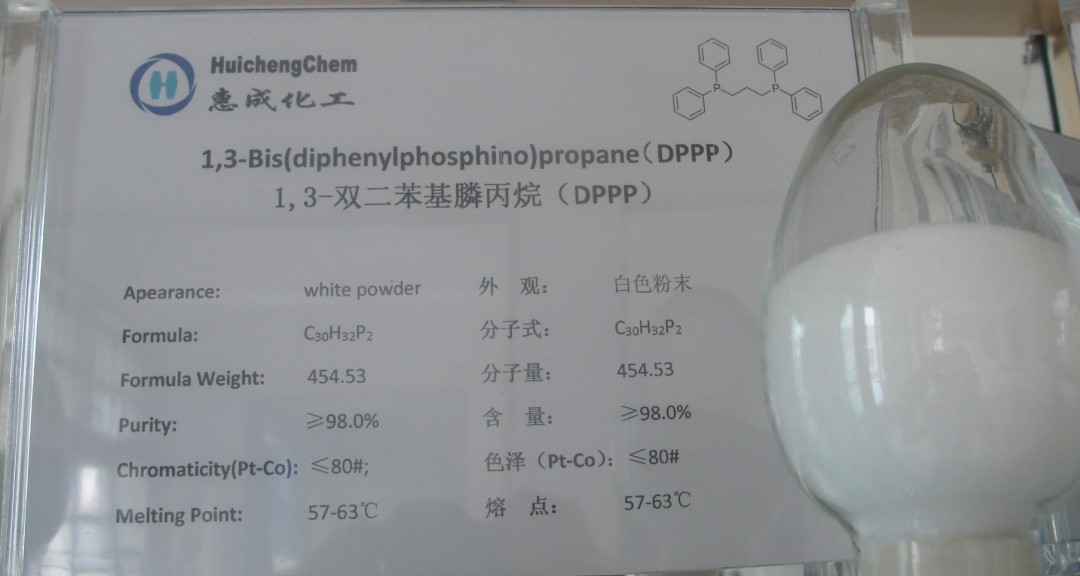 1,3-双(二苯基膦)丙烷DPP,1,3-bis(diphenyphosphino)propane