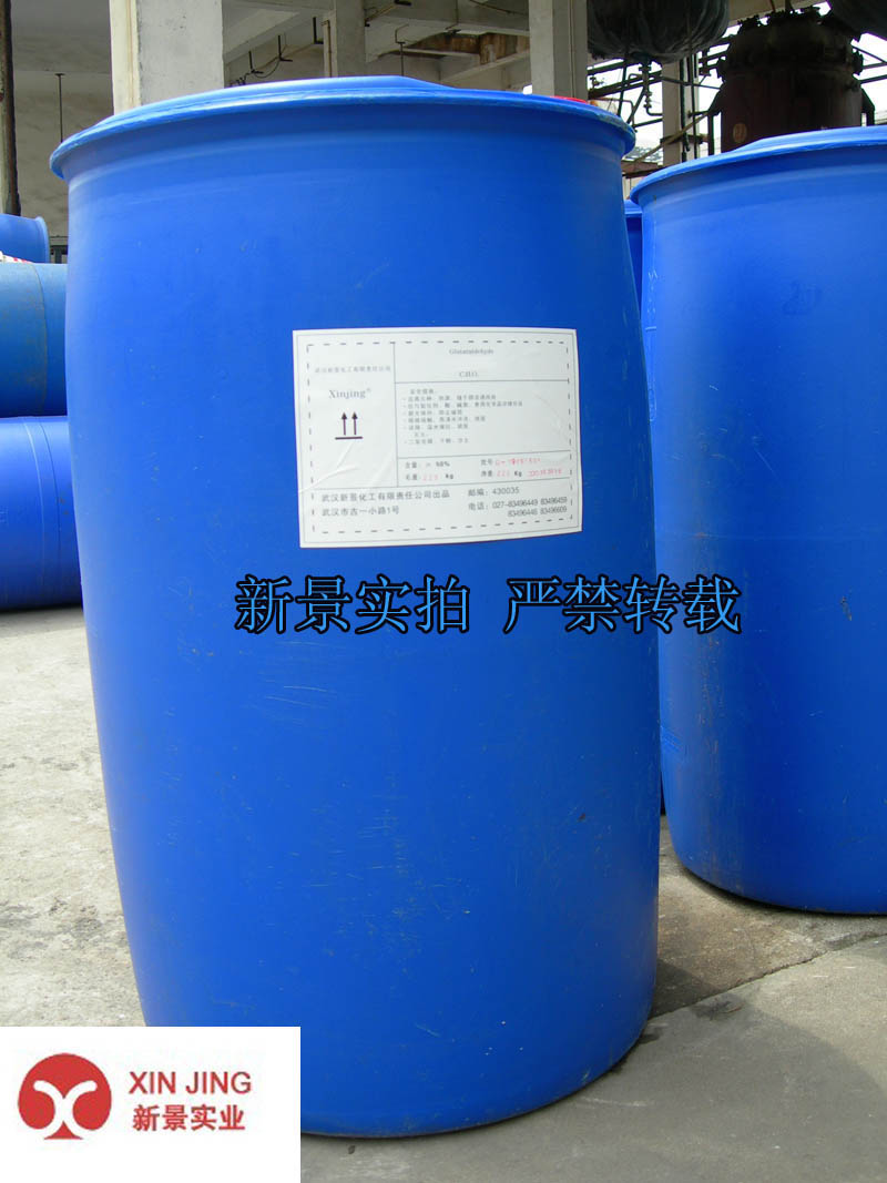 戊二醛,Glutaraldehyde