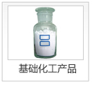 3-QNDN·HCl 喹啉酮盐酸盐,3-Quinuclidinone hydrochloride