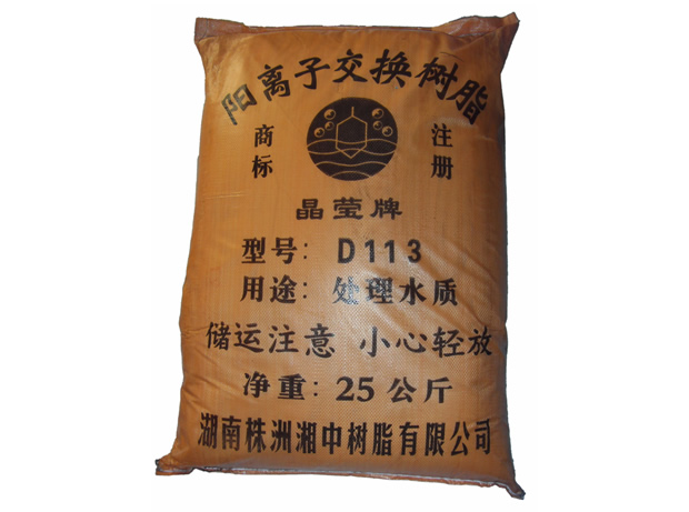 D113大孔陽離子交換樹脂