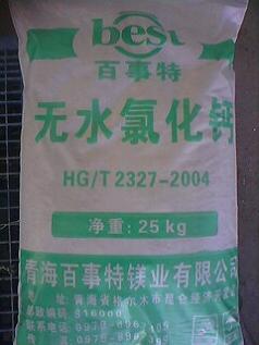 无水氯化钙,calcium chloride