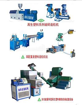 塑料造粒機(jī)顆粒機(jī)再生泡沫制粒機(jī)切粒機(jī)電動機(jī)頭山東曲阜圣鑫機(jī)