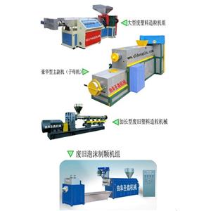 E180型子母機-廢舊塑料再生顆粒