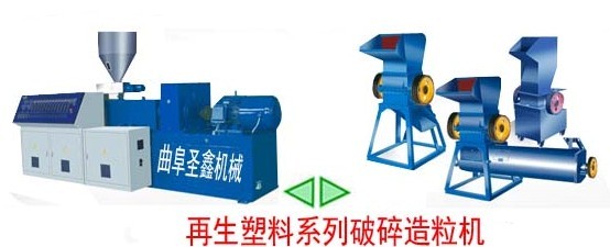 F260(五阶造粒机)-废旧塑料造粒机