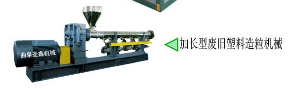 D150型-废旧塑料再生颗粒机