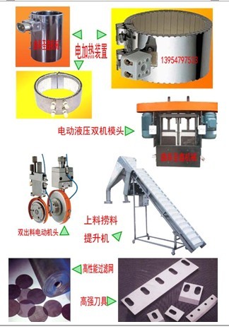 A110型-塑料颗粒机整套设备