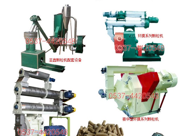 360﹟-环模饲料造粒机组