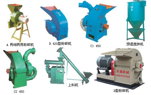 供應曲阜圣鑫機械粉碎攪拌機