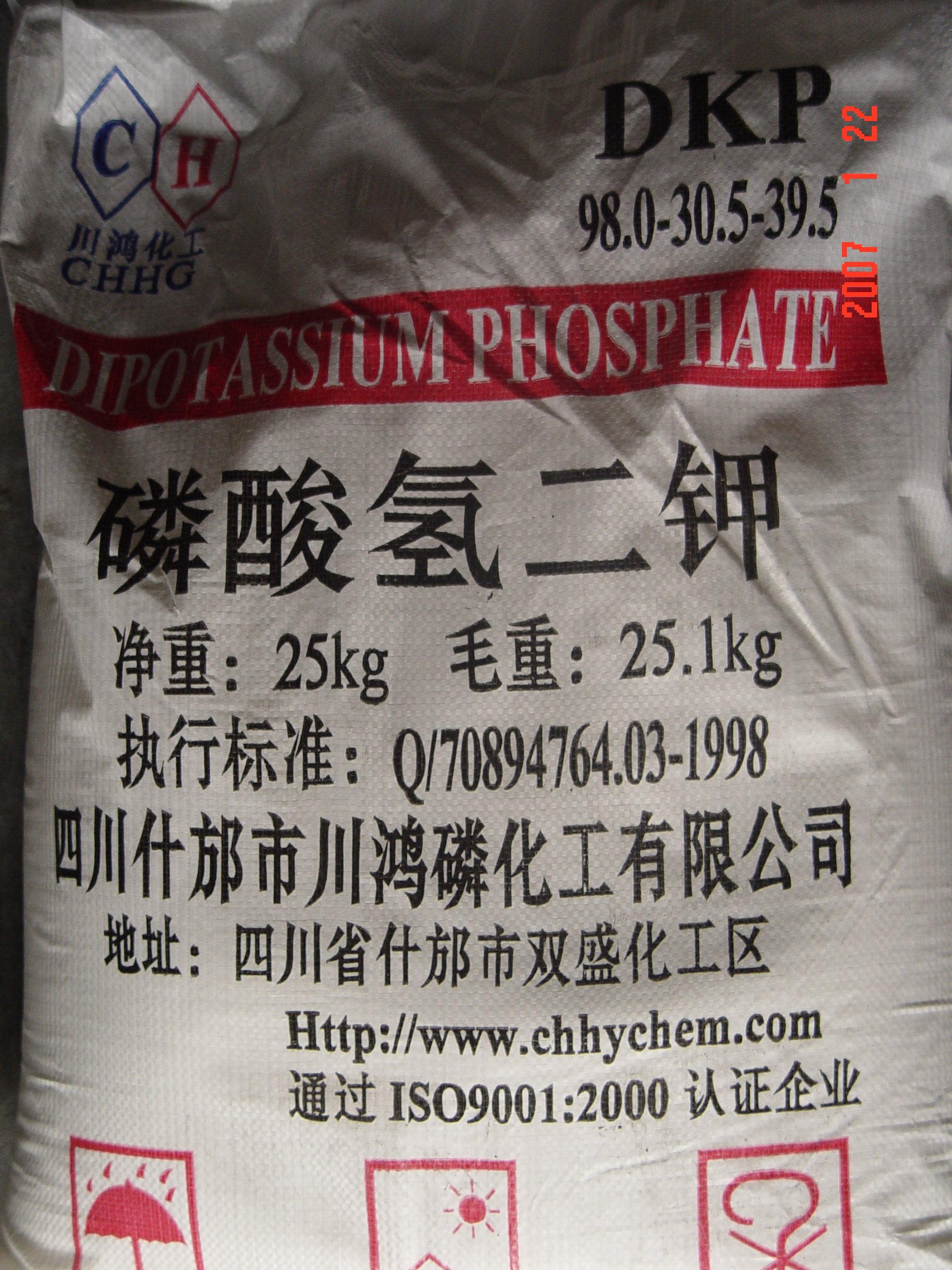 优质磷酸氢二钾,DKP