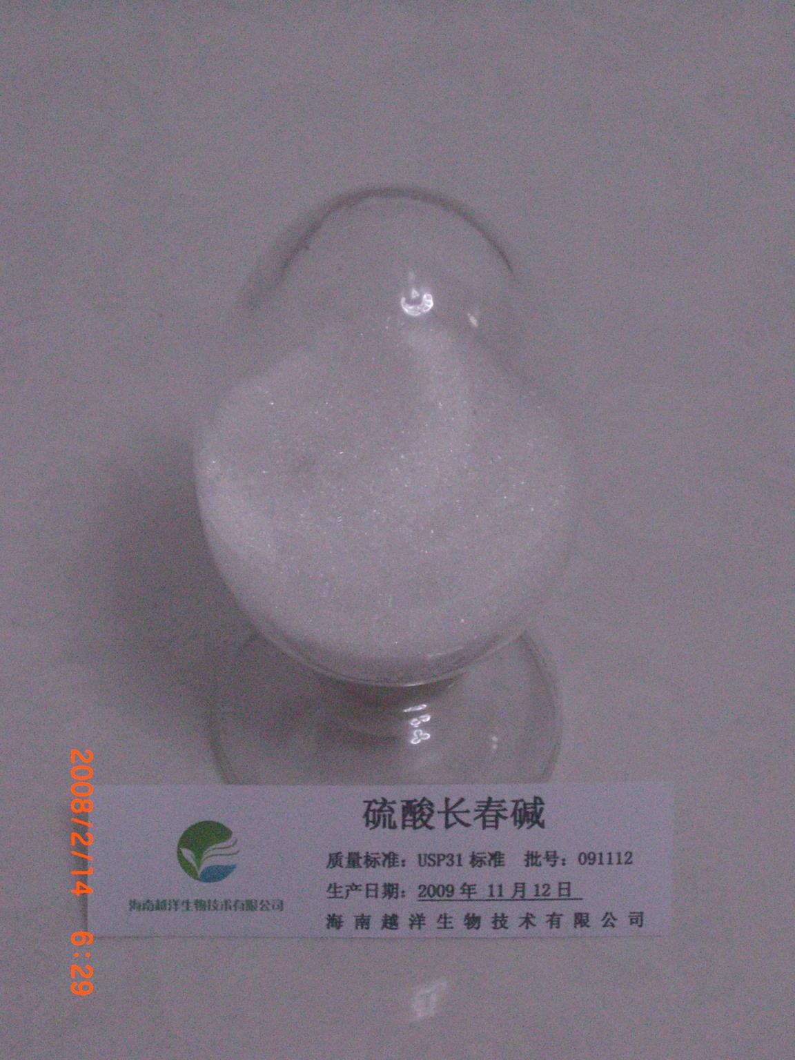 硫酸长春碱,Vinblastina solfato，Sulfato de vinblastina，Vincaleukoblastine sulfate，vincaleukoblastine，Sulfate de vinblastine