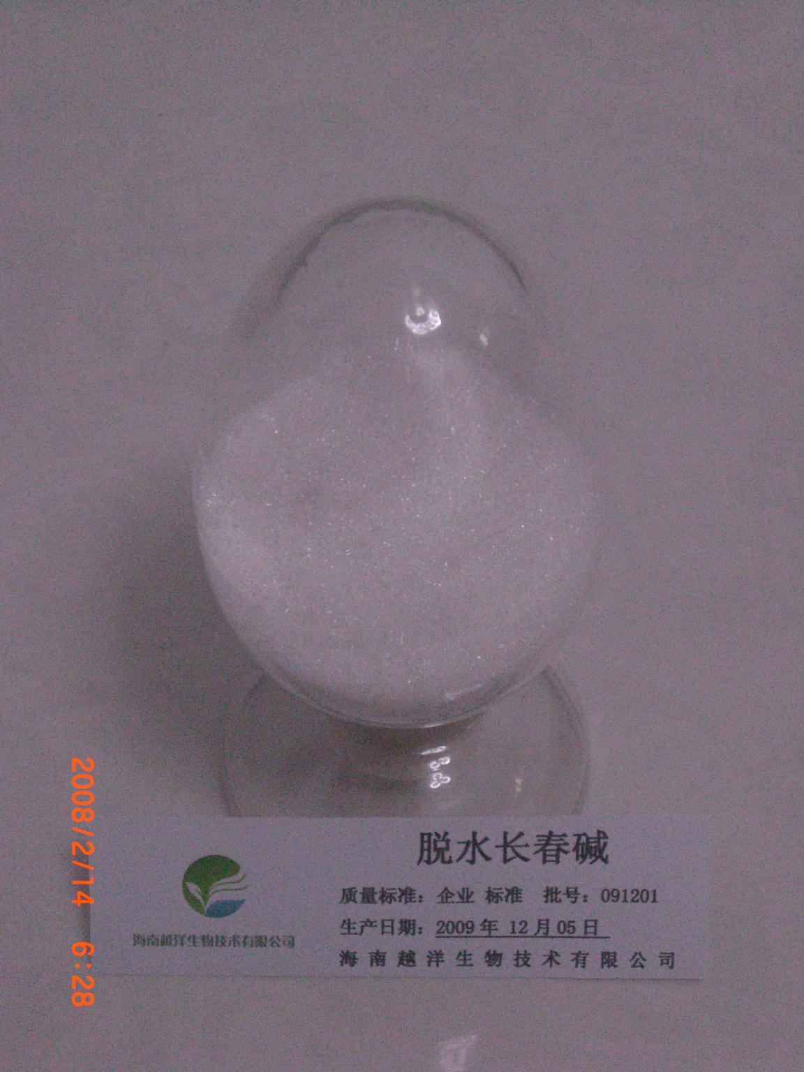 脱水长春碱,Anhydrovinblastine