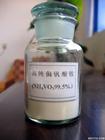 偏釩酸銨,Ammonium Metavanadate