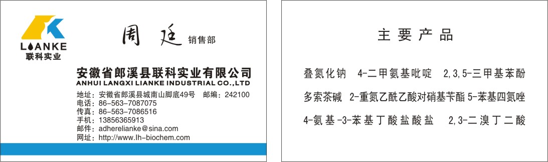 4-二甲氨基吡,4-Dimethylaminopyridine