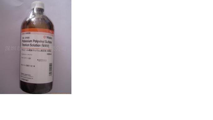 聚乙烯硫酸钾 胶体滴定液 wako18962676470,PVSK