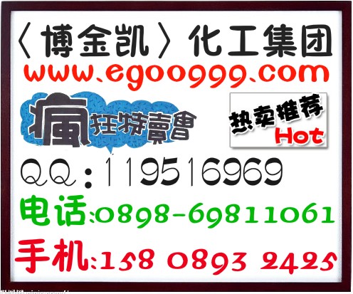 間對甲酚   8800元/噸,間對甲酚   8800元/噸